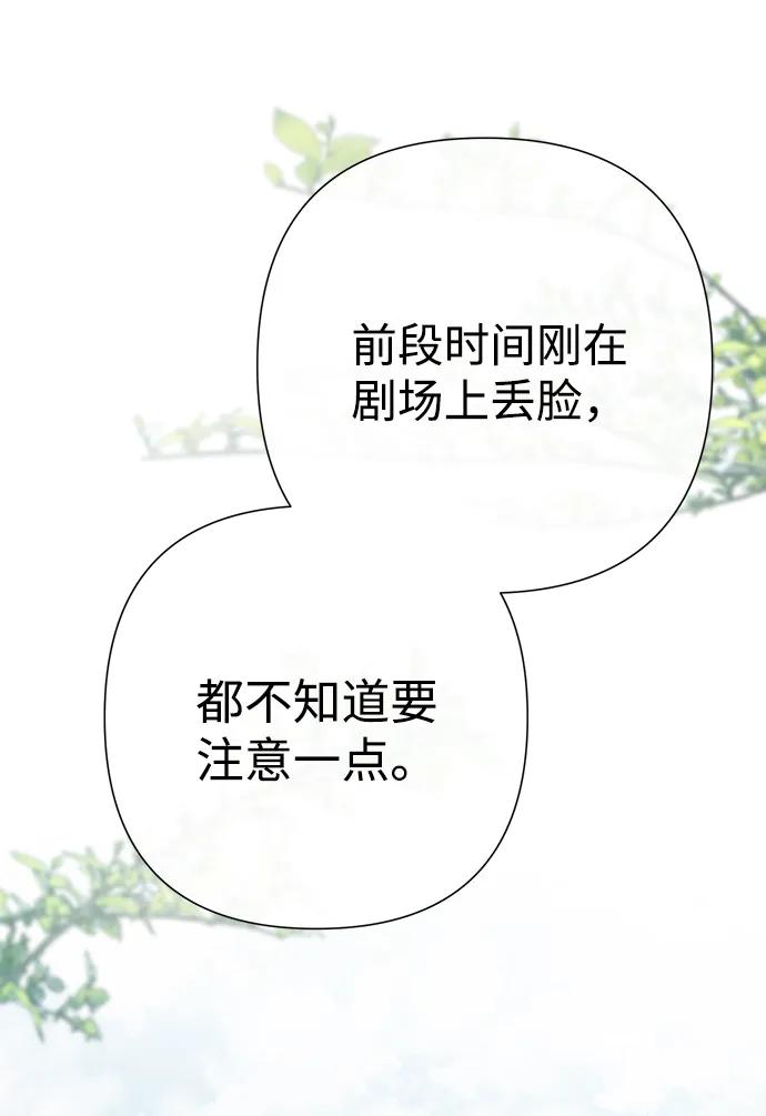 [第90话]奖杯猎人-问题王子-Solche,CACTUS（第3张）
