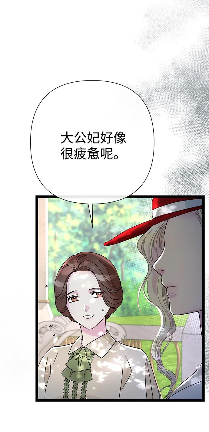 [第90话]奖杯猎人-问题王子-Solche,CACTUS（第7张）