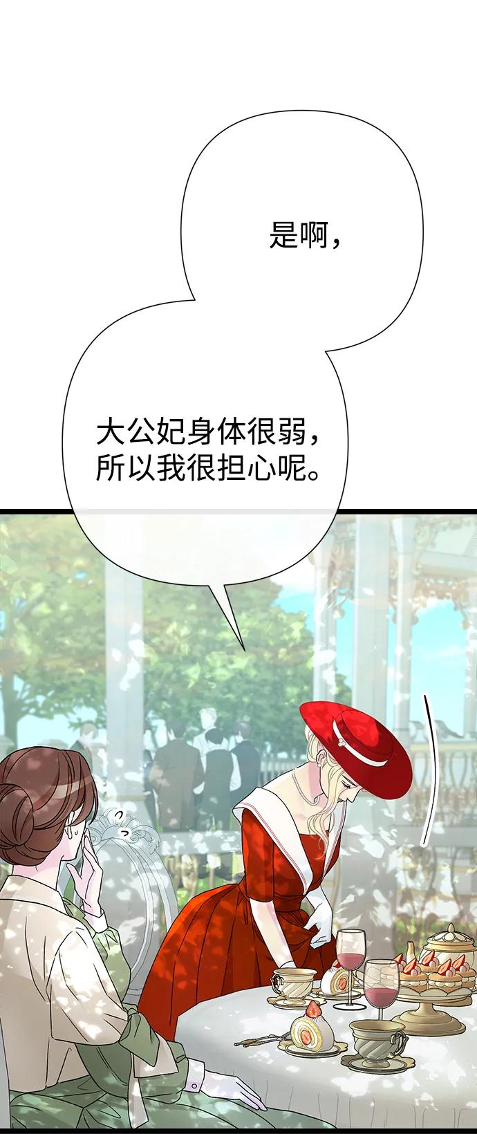 [第90话]奖杯猎人-问题王子-Solche,CACTUS（第8张）