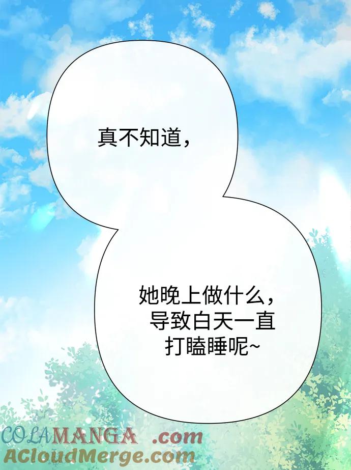 [第90话]奖杯猎人-问题王子-Solche,CACTUS（第5张）