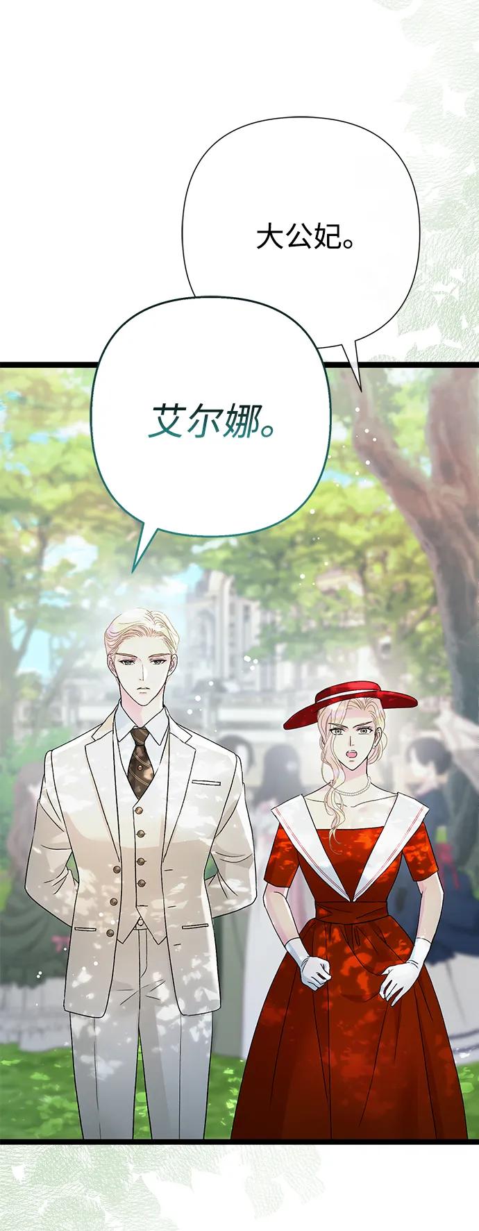 [第90话]奖杯猎人-问题王子-Solche,CACTUS（第11张）