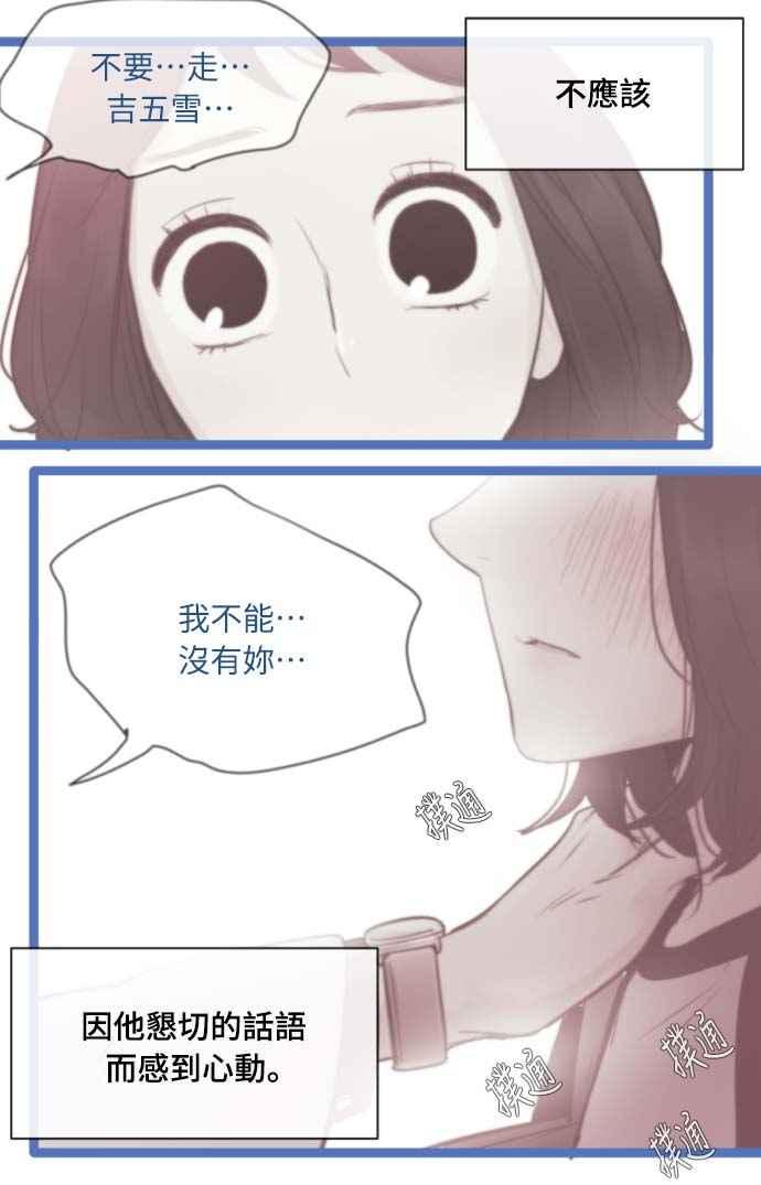 第93话-先热情地打扫吧？！-AENGO（第5张）