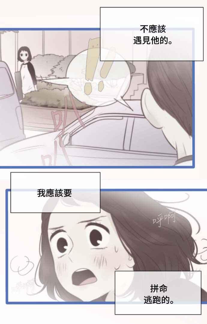 第93话-先热情地打扫吧？！-AENGO（第3张）