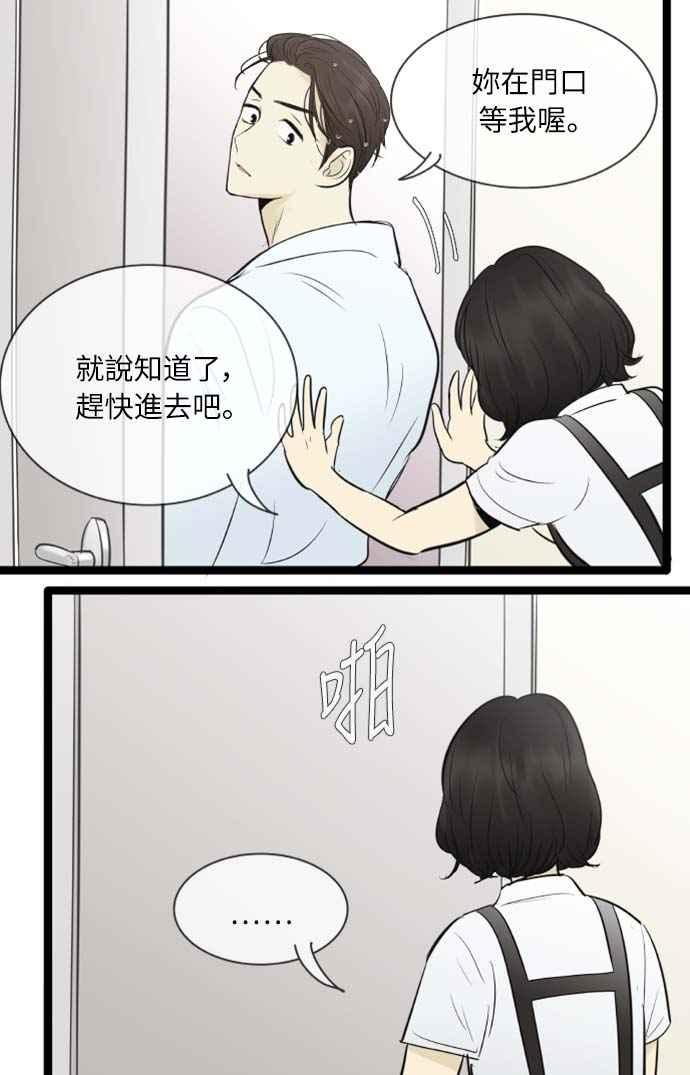 第93话-先热情地打扫吧？！-AENGO（第9张）