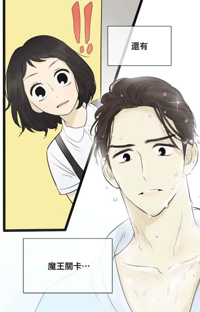 第93话-先热情地打扫吧？！-AENGO（第7张）