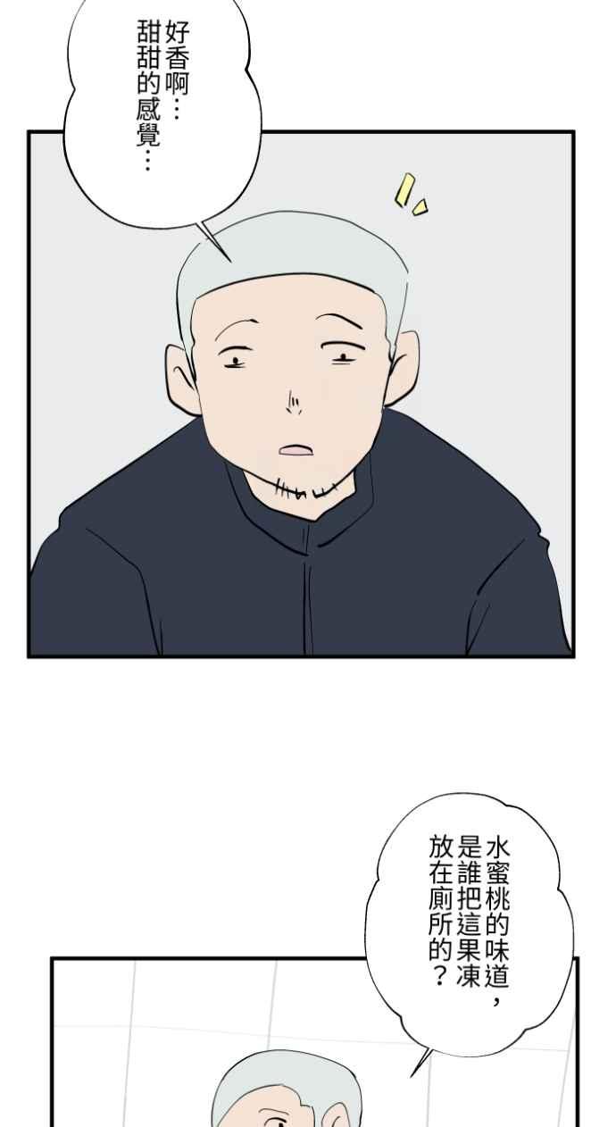 [第1031话]《家里有人》-百鬼夜行志・一夜怪谈之卷-阿慢（第20张）