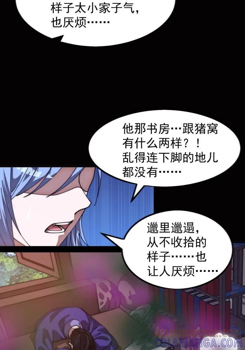 第1168话：失去-开局一座山-娱乐没错（第4张）