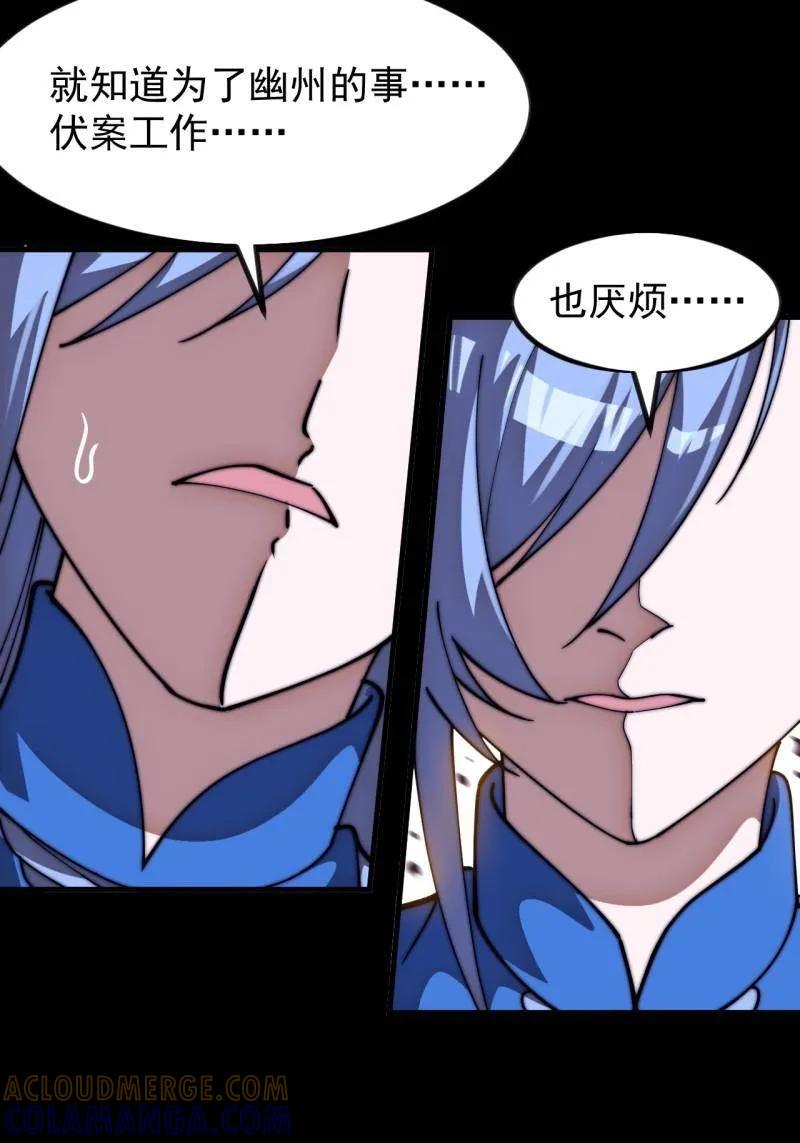 第1168话：失去-开局一座山-娱乐没错（第7张）