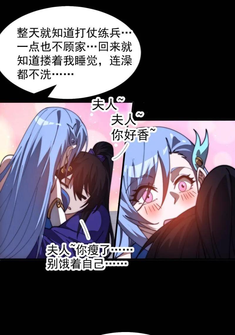 第1168话：失去-开局一座山-娱乐没错（第8张）
