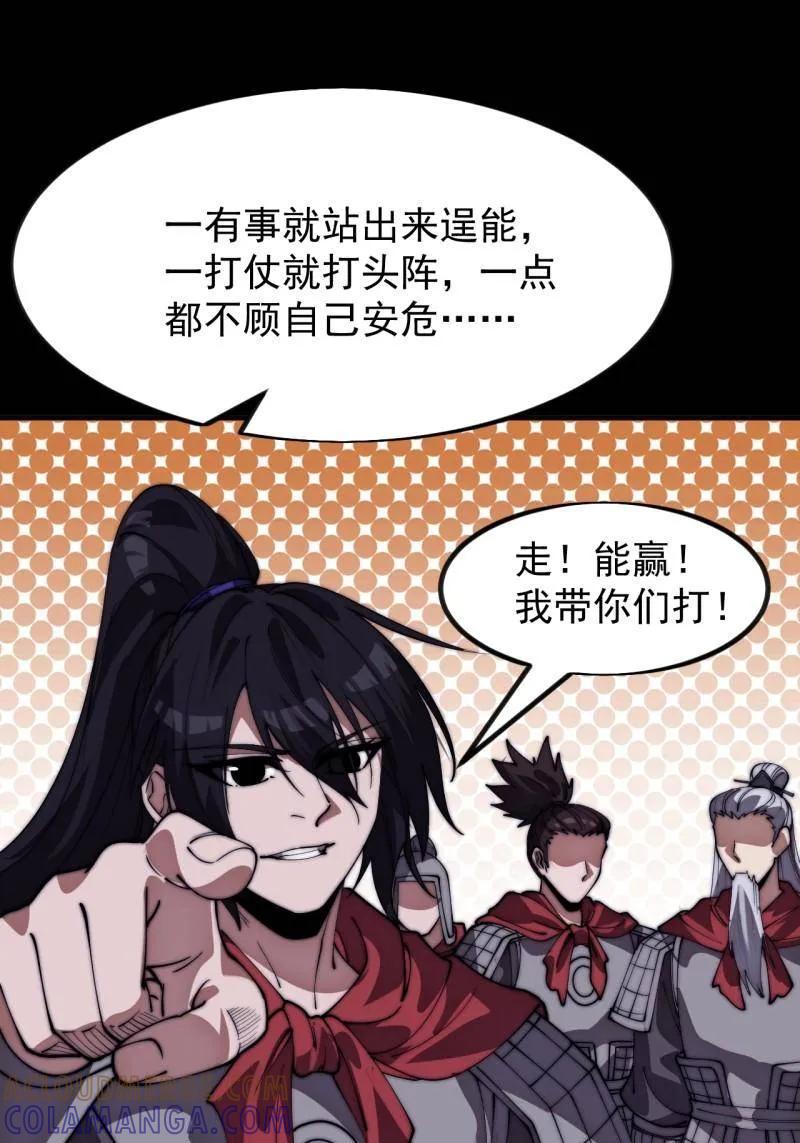第1168话：失去-开局一座山-娱乐没错（第10张）