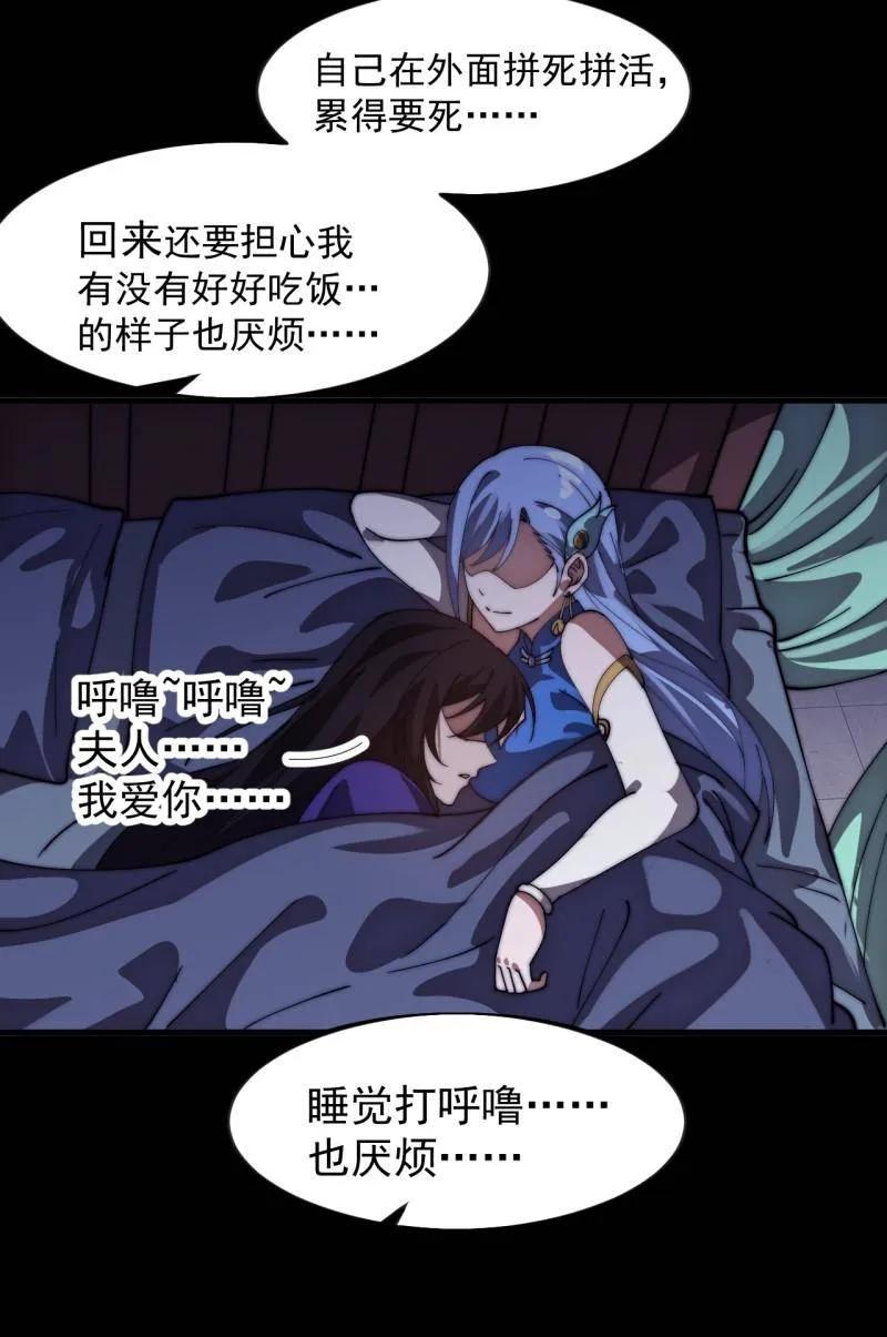 第1168话：失去-开局一座山-娱乐没错（第9张）
