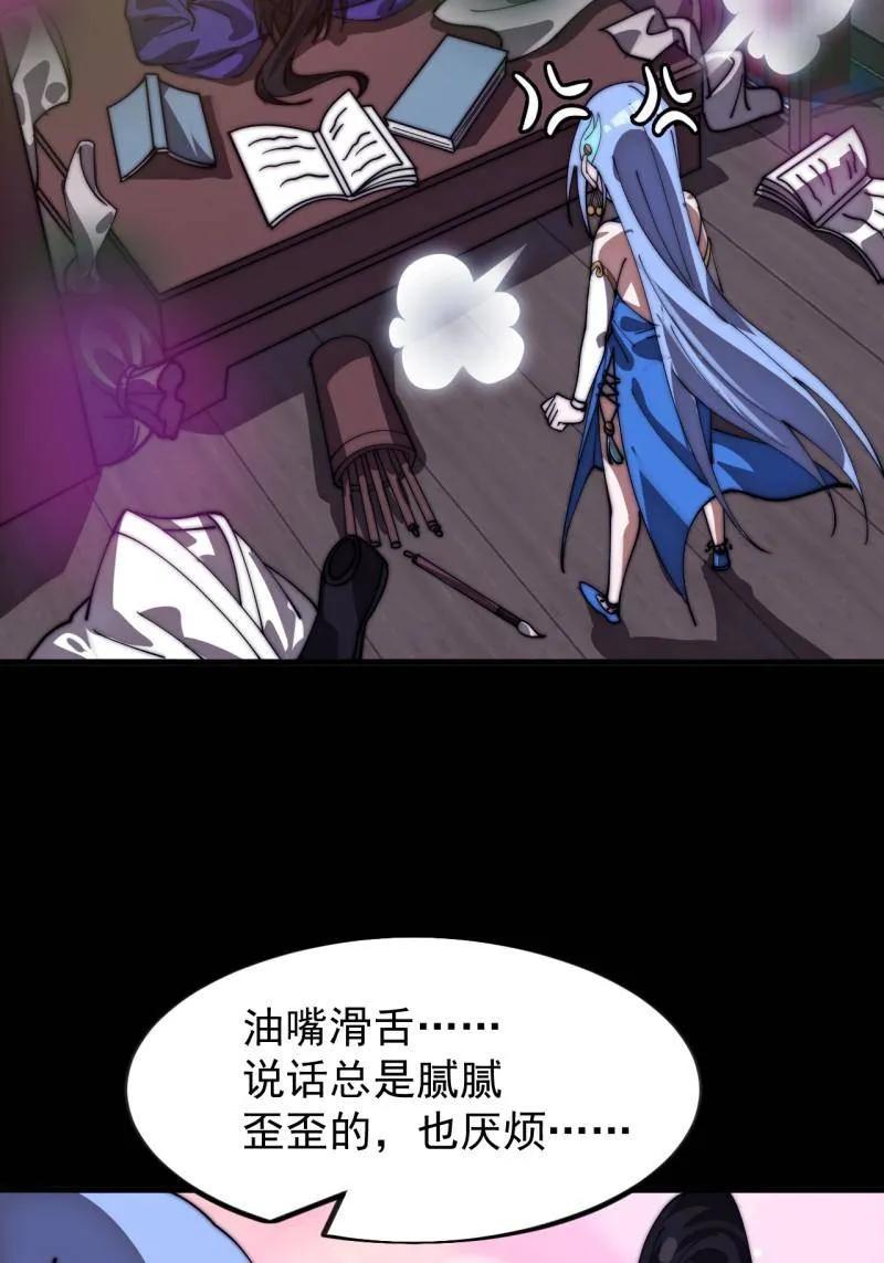 第1168话：失去-开局一座山-娱乐没错（第5张）