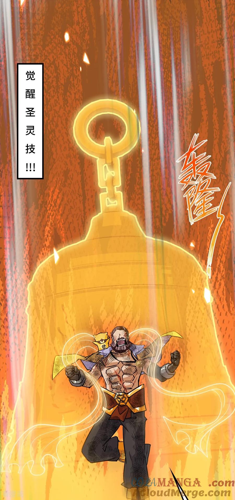 第121话金钟罩-龙战在野-星华文化（第13张）