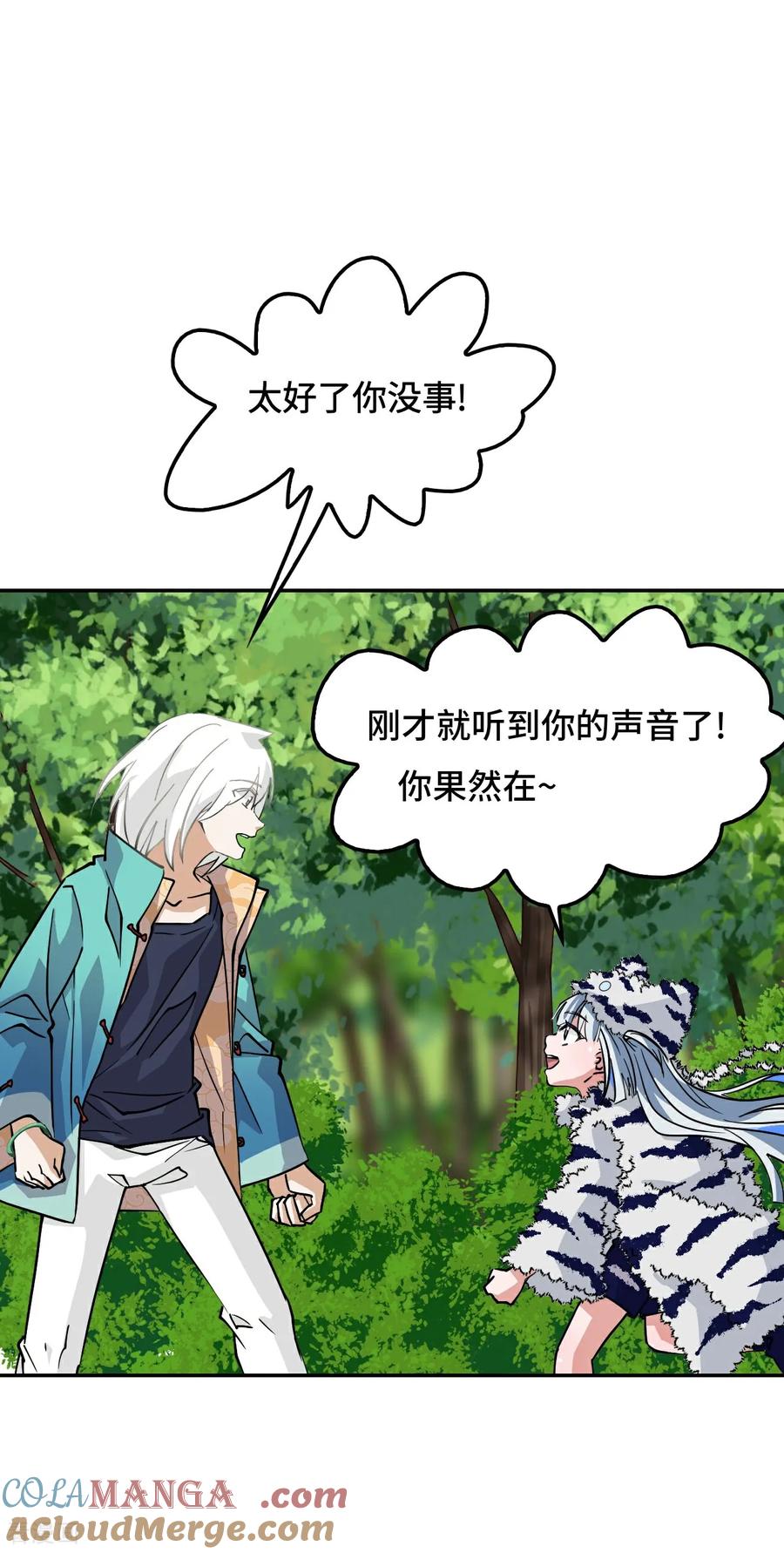 第121话金钟罩-龙战在野-星华文化（第5张）