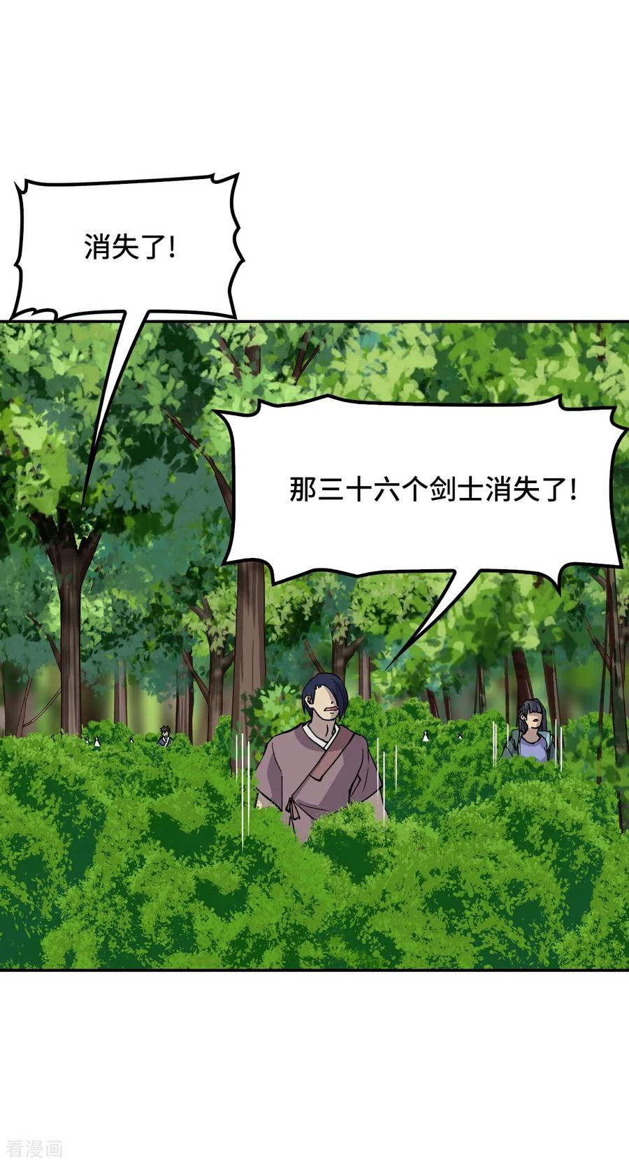 第121话金钟罩-龙战在野-星华文化（第2张）