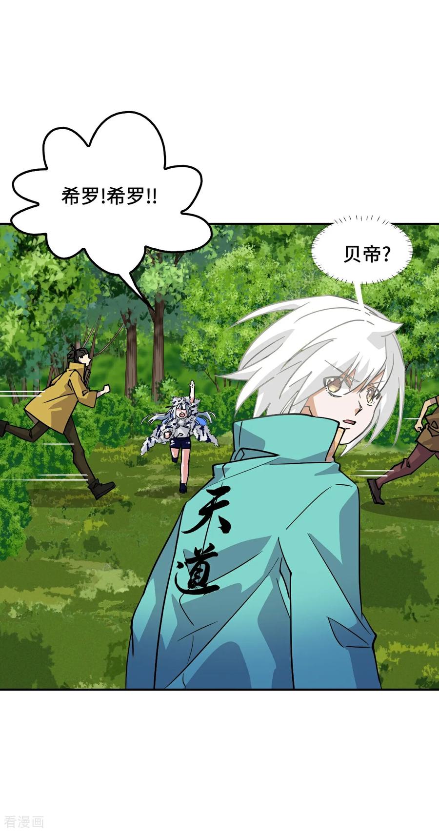 第121话金钟罩-龙战在野-星华文化（第4张）