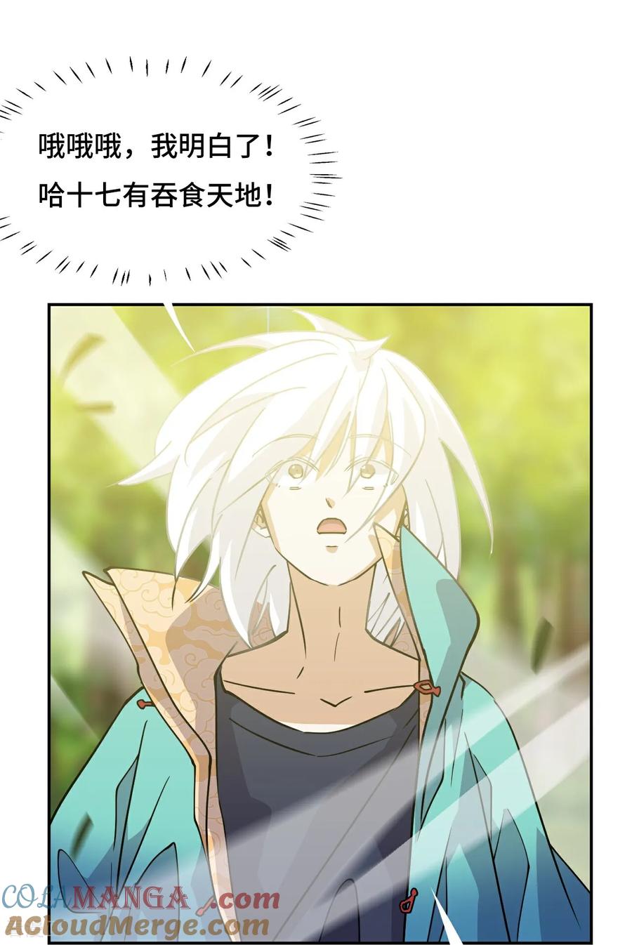 第121话金钟罩-龙战在野-星华文化（第9张）