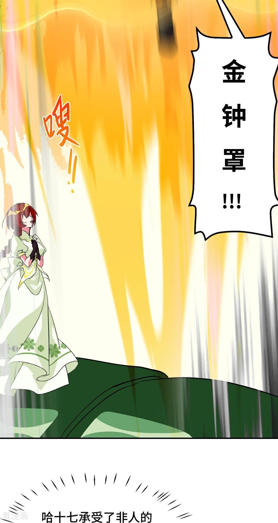 第121话金钟罩-龙战在野-星华文化（第14张）