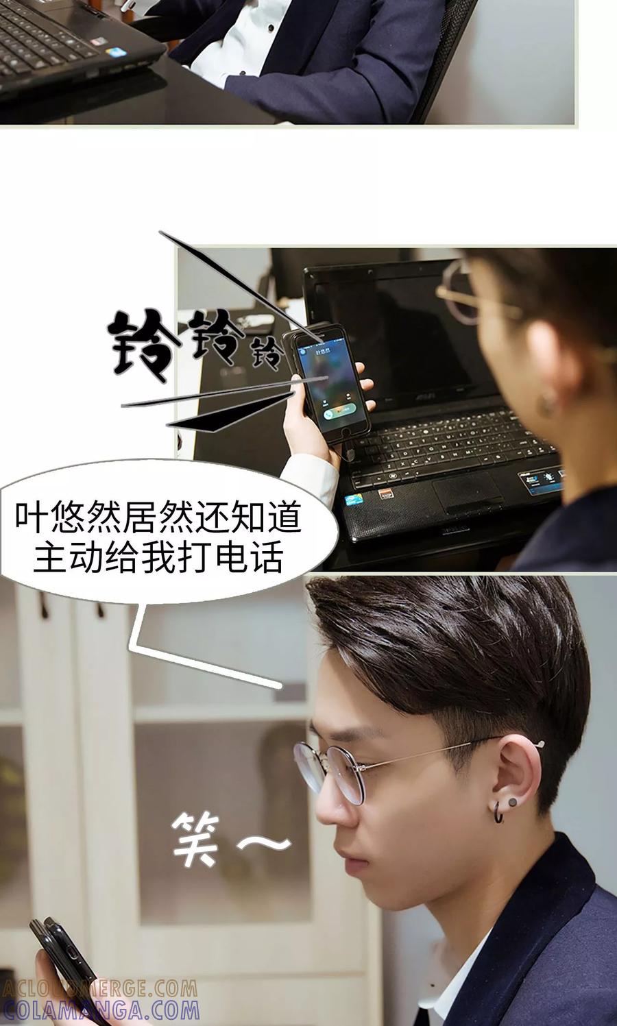 第13话-薄情总裁的助理宠妻-剧能玩（第3张）
