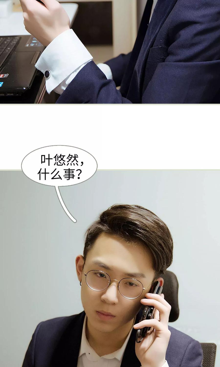 第13话-薄情总裁的助理宠妻-剧能玩（第4张）