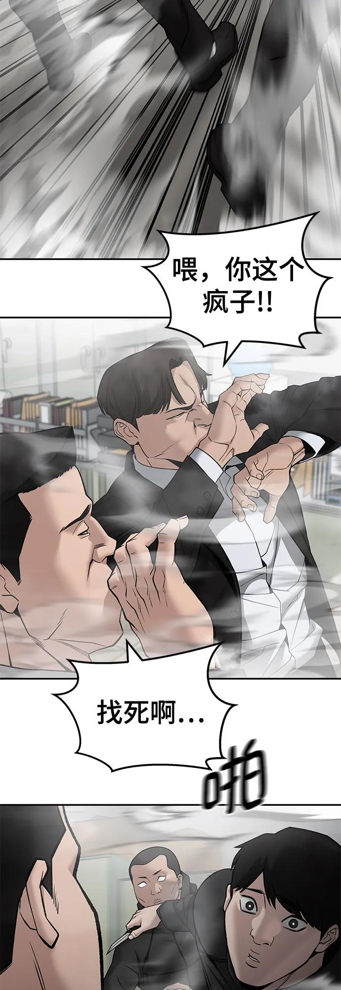 第135话-校霸负责人-GRIMZO（第15张）
