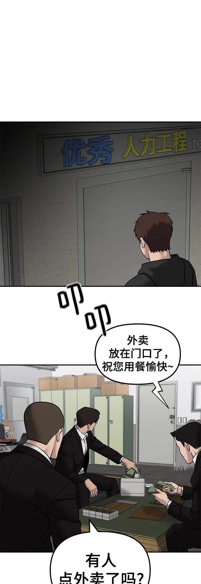 第135话-校霸负责人-GRIMZO（第12张）