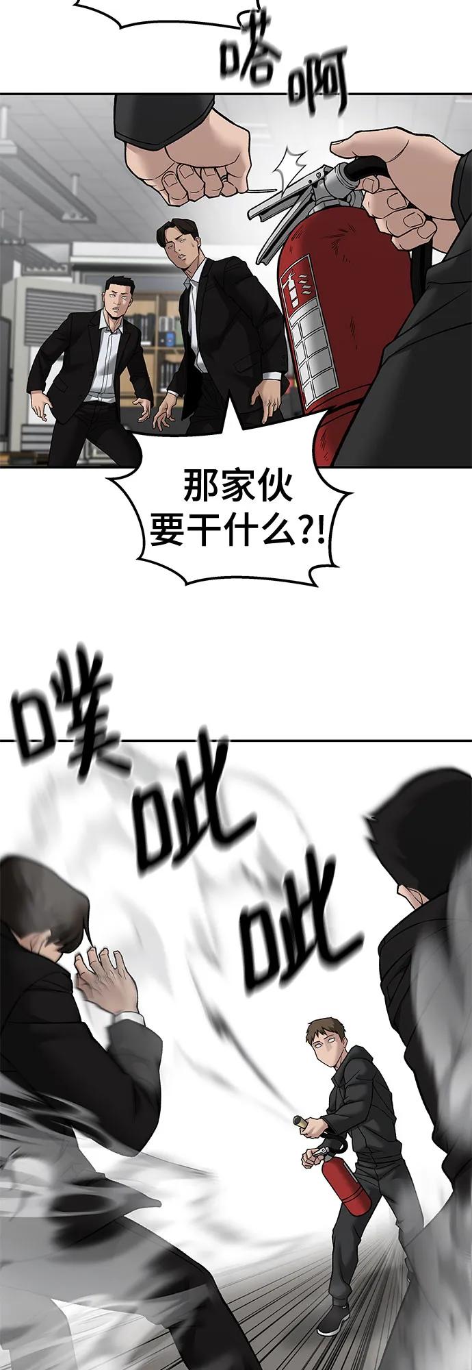 第135话-校霸负责人-GRIMZO（第14张）