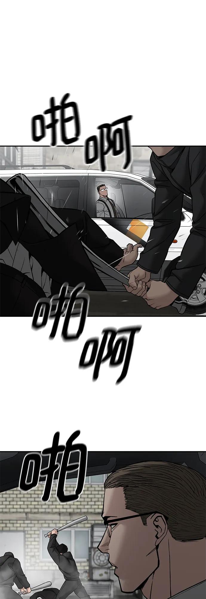 第135话-校霸负责人-GRIMZO（第17张）