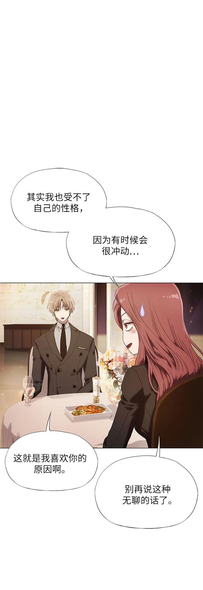 第14话-恶毒女配不按剧本走-Apricot.K,Ganno（第22张）
