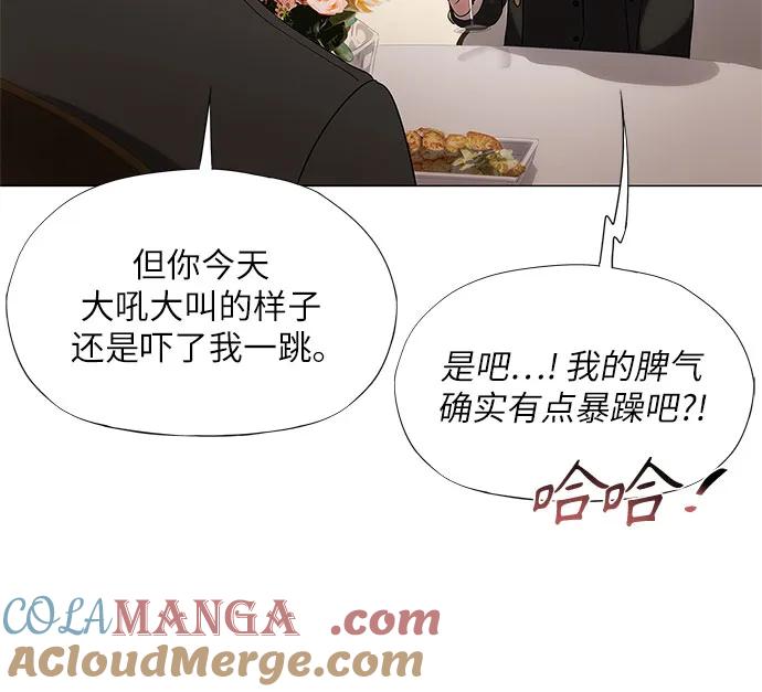 第14话-恶毒女配不按剧本走-Apricot.K,Ganno（第21张）