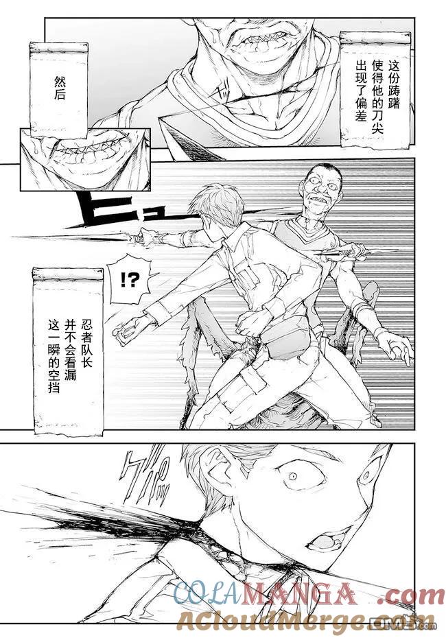 第202-206话-万事屋斋藤到异世界-一智和智（第10张）