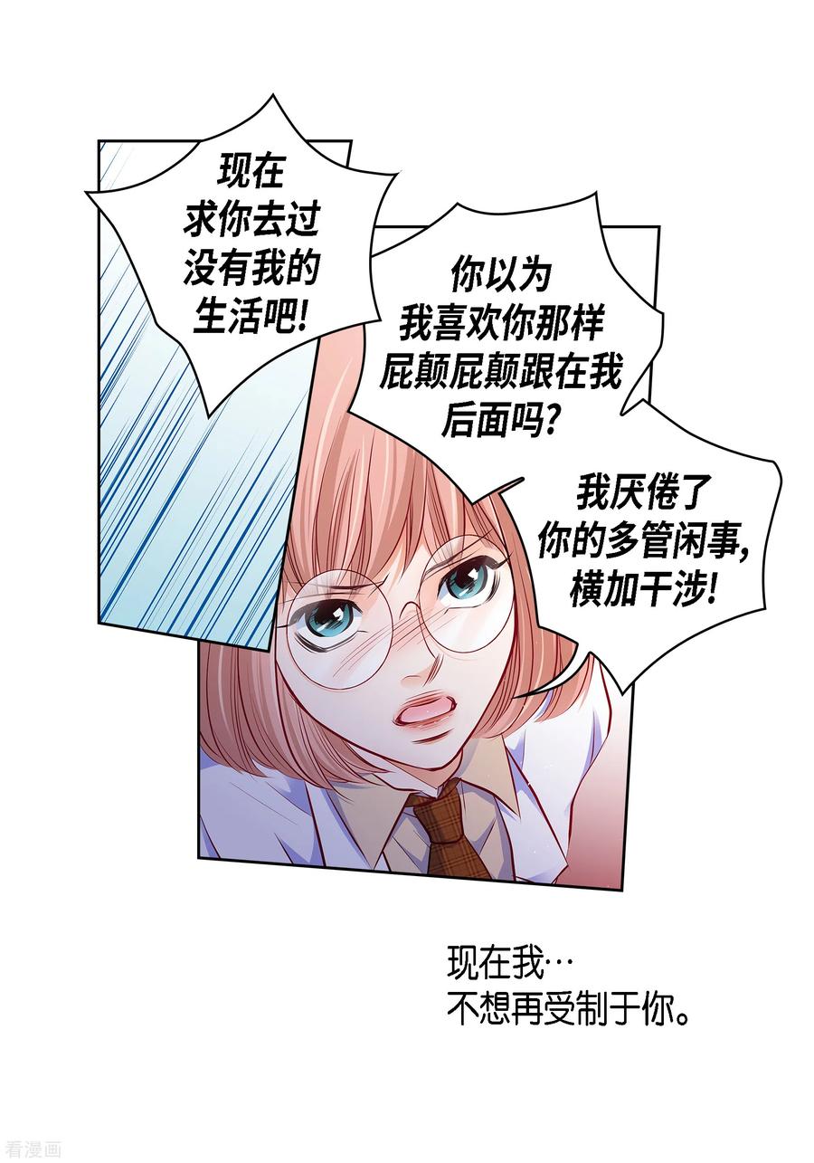 番外28MEMORIES28-献给心脏-EcomixMedia（第9张）