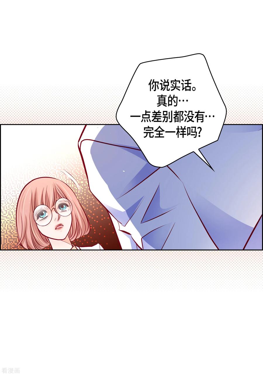 番外28MEMORIES28-献给心脏-EcomixMedia（第6张）