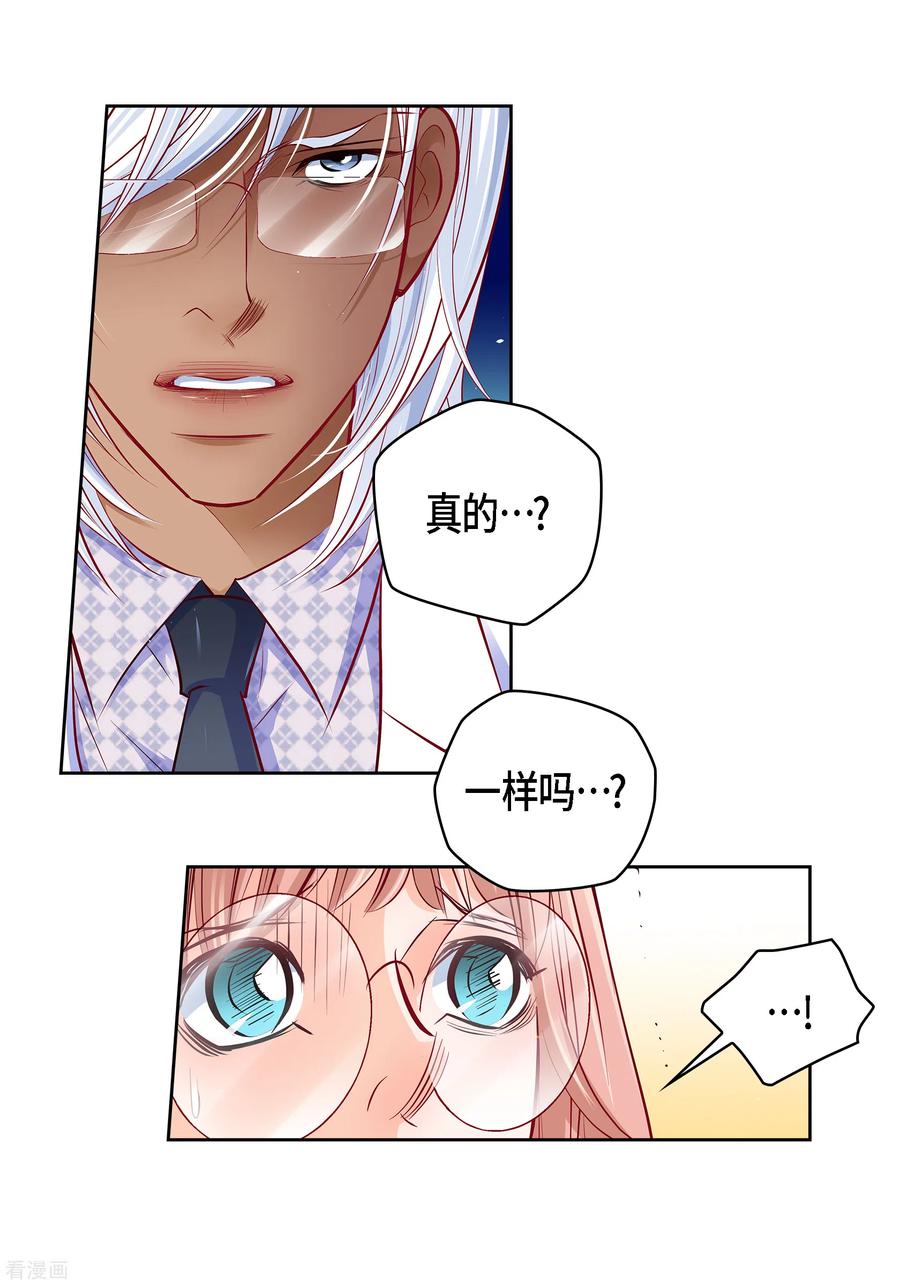 番外28MEMORIES28-献给心脏-EcomixMedia（第5张）