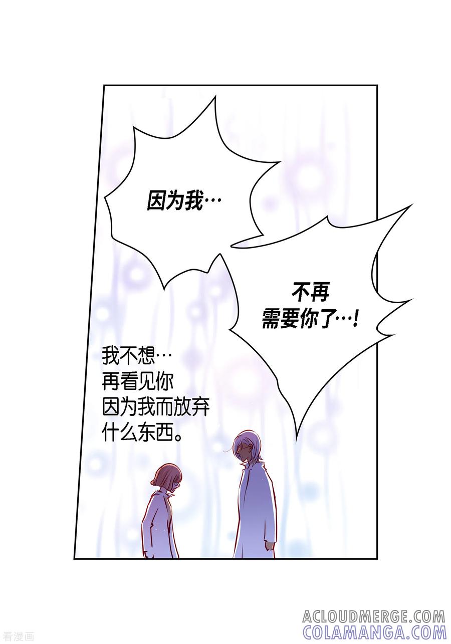 番外28MEMORIES28-献给心脏-EcomixMedia（第10张）