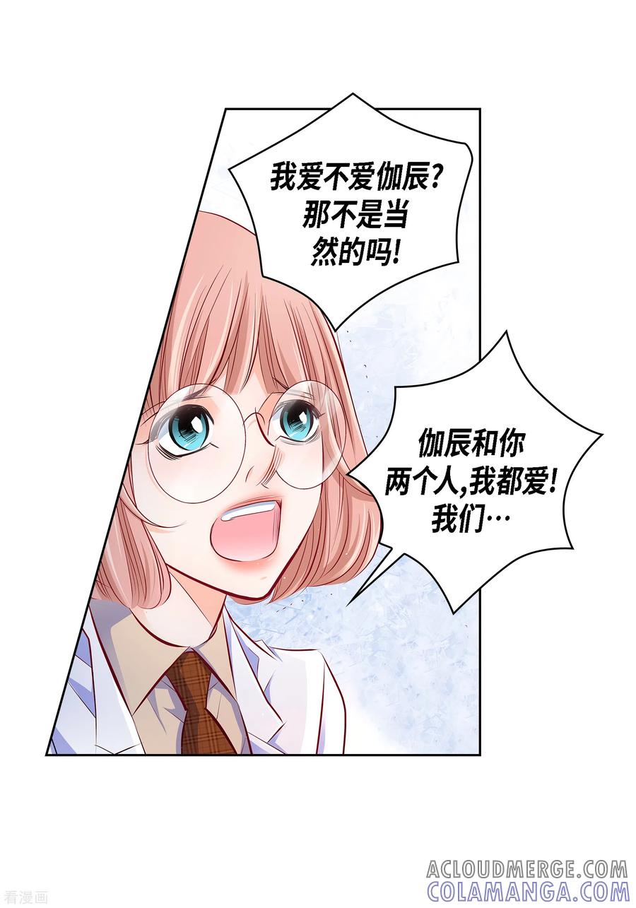 番外28MEMORIES28-献给心脏-EcomixMedia（第4张）