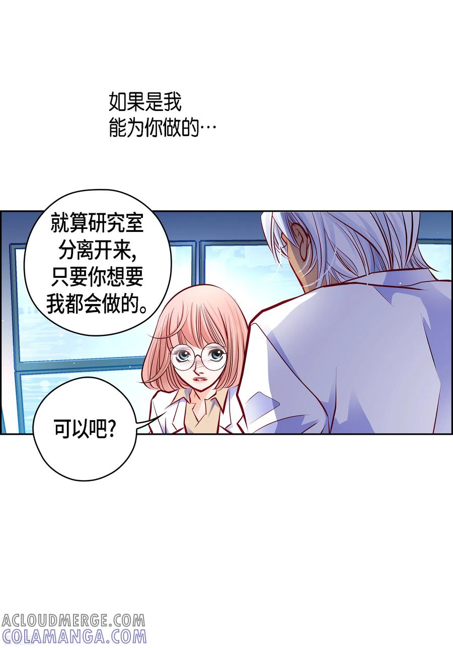 番外29MEMORIES29-献给心脏-EcomixMedia（第7张）