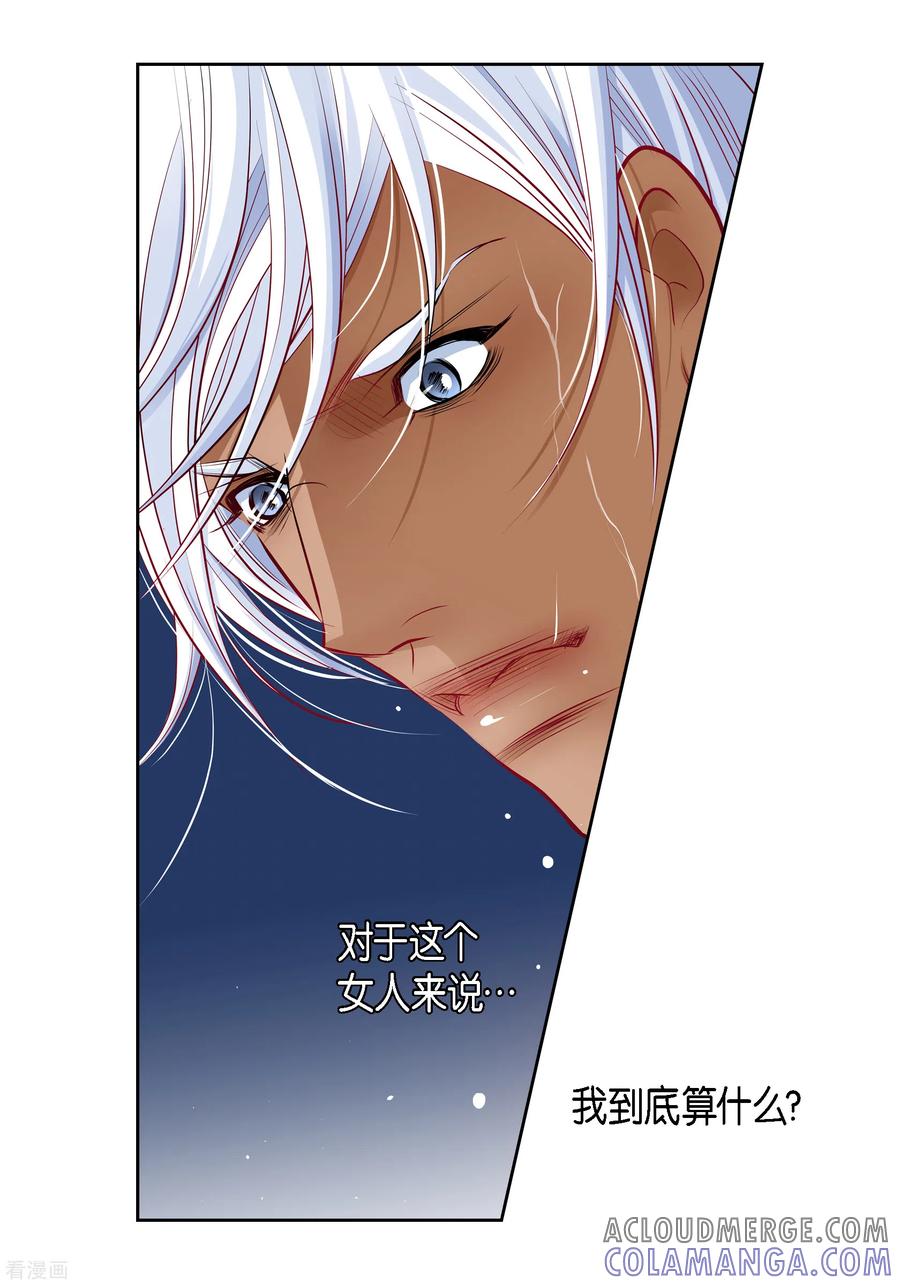 番外29MEMORIES29-献给心脏-EcomixMedia（第10张）