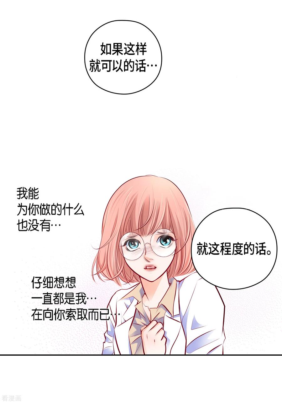 番外29MEMORIES29-献给心脏-EcomixMedia（第6张）