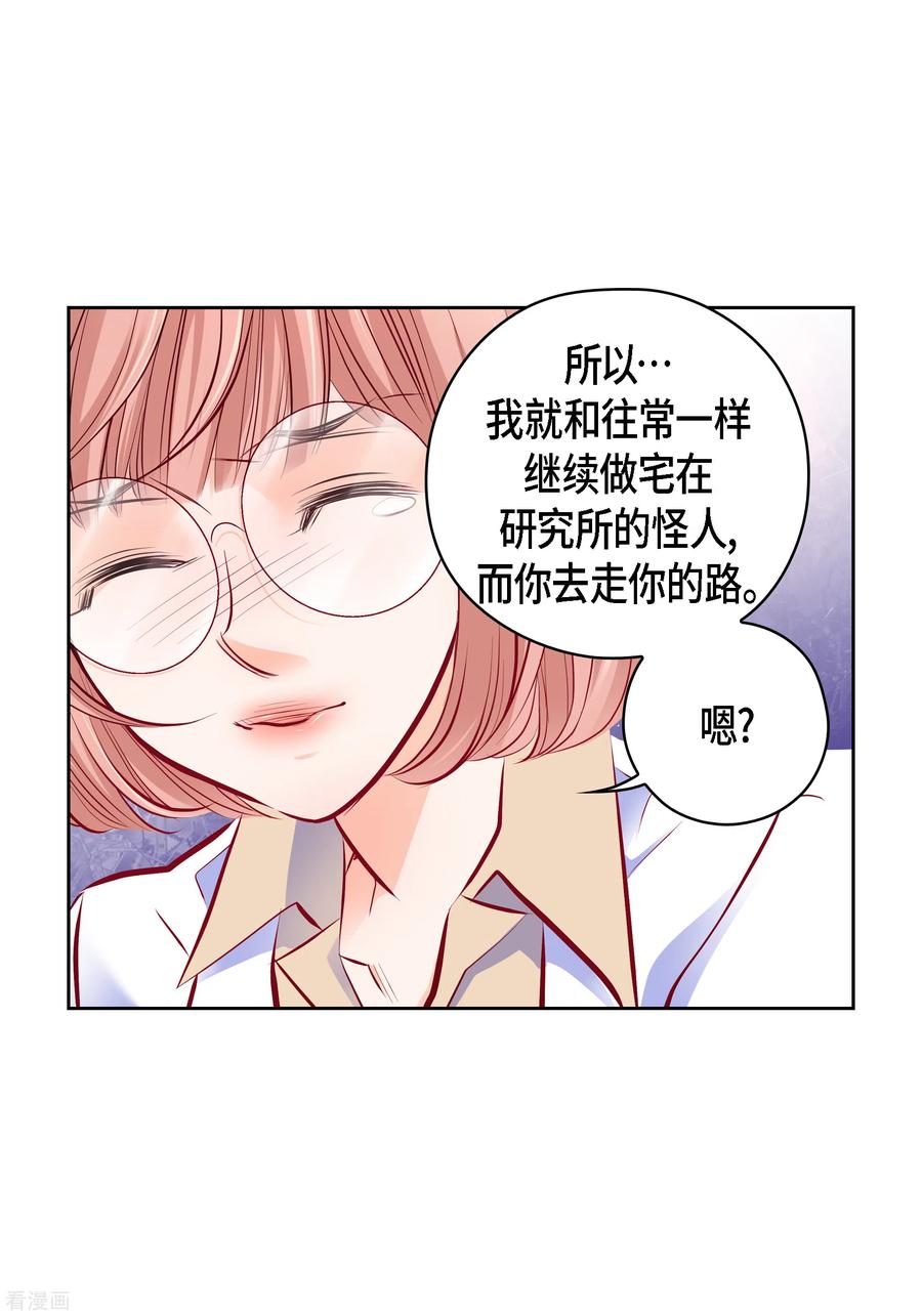 番外29MEMORIES29-献给心脏-EcomixMedia（第8张）