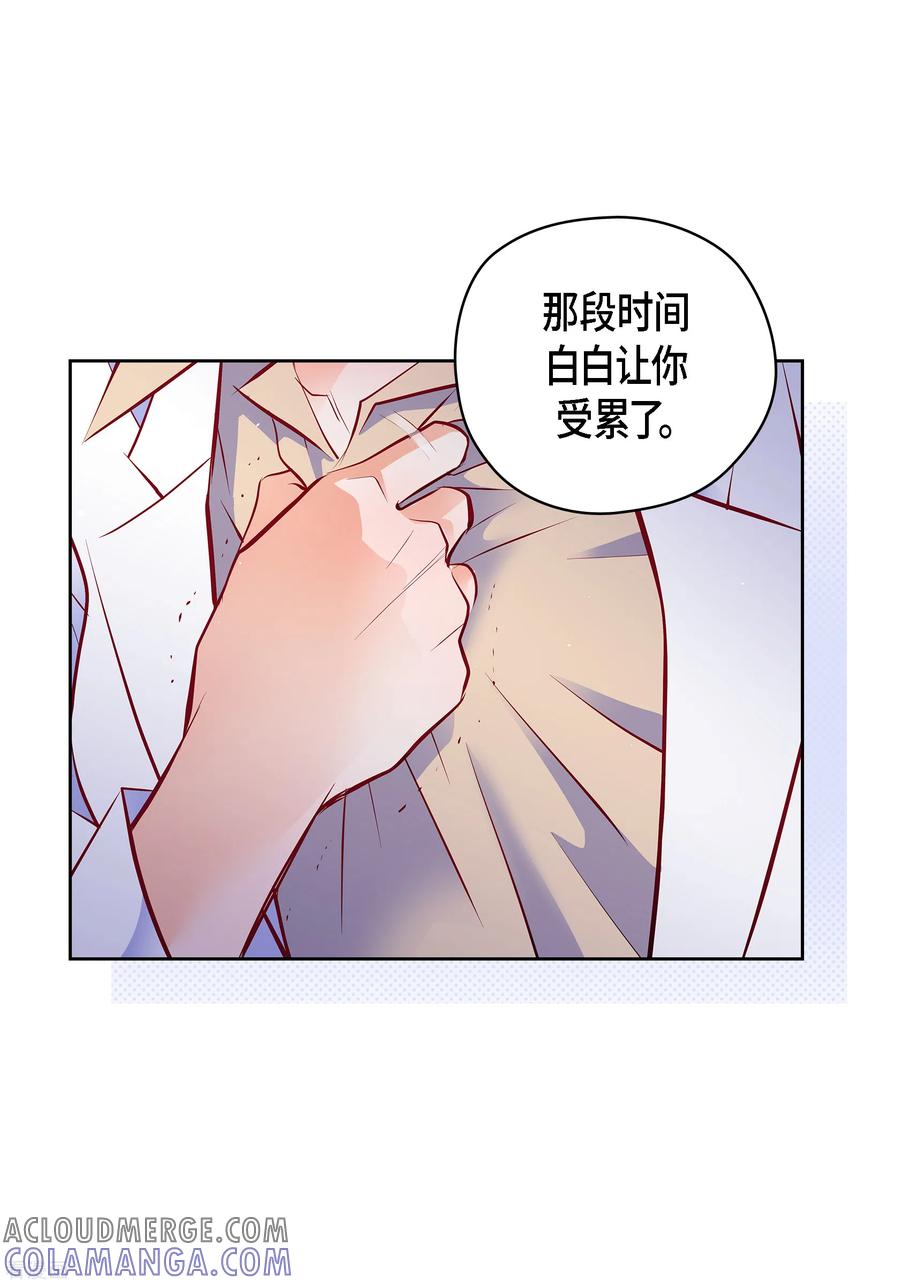 番外29MEMORIES29-献给心脏-EcomixMedia（第4张）