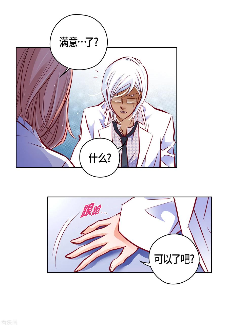 番外29MEMORIES29-献给心脏-EcomixMedia（第3张）