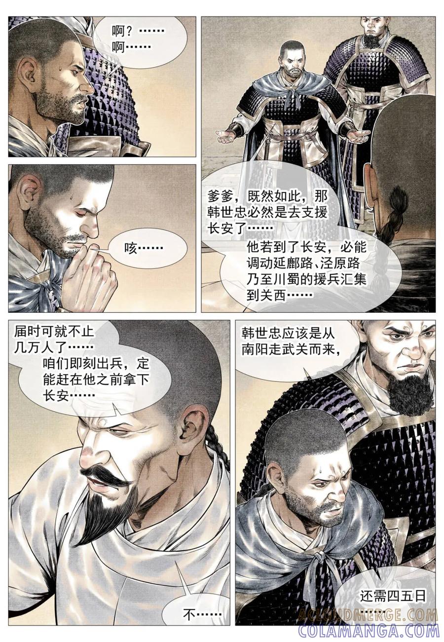 第178话174娄室的军略-绍宋-李晓楠（第11张）