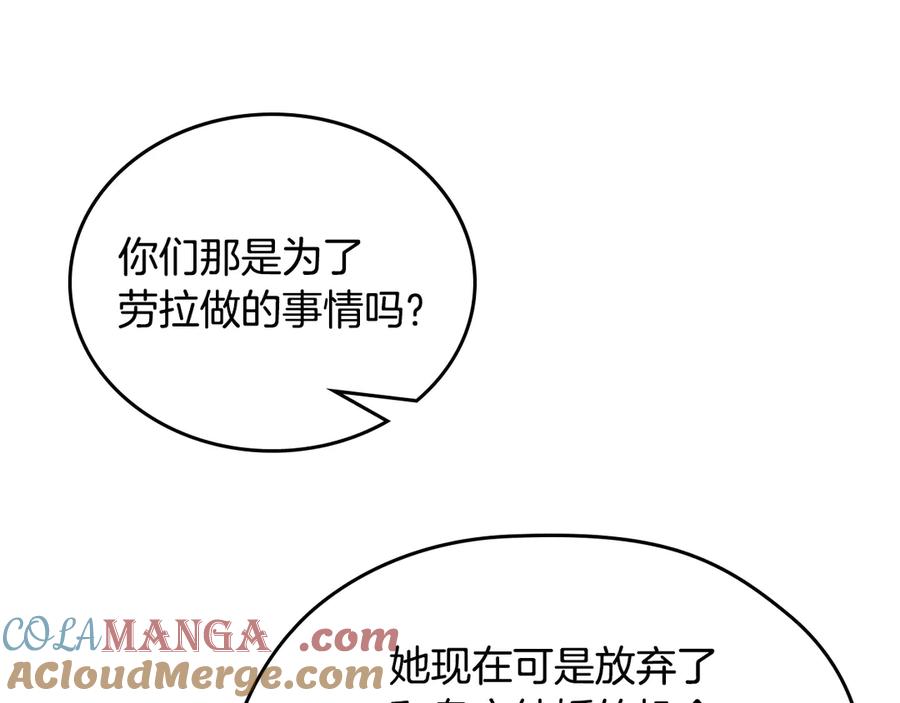 第179话我爱你-这一世我来当家主-Mon(Antstudio)+Kim Roah(原著)（第33张）