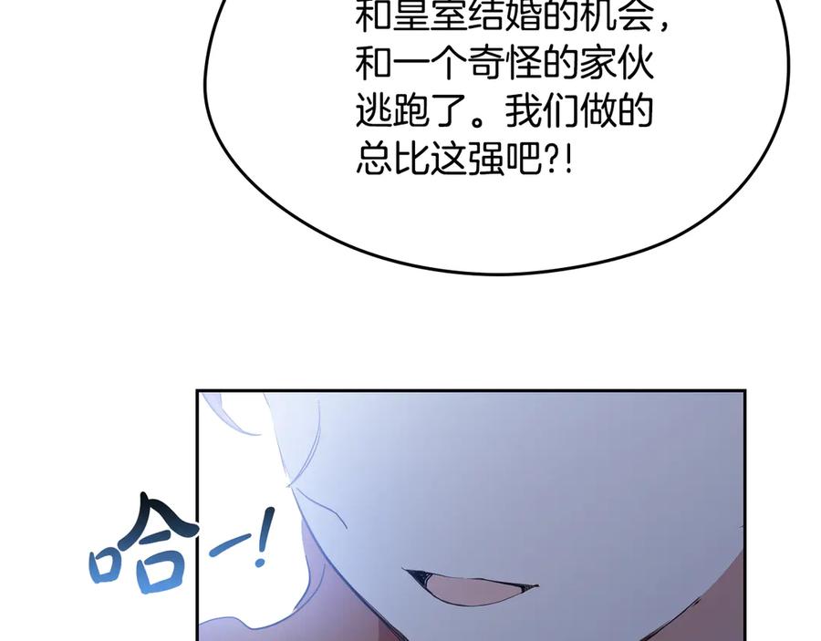 第179话我爱你-这一世我来当家主-Mon(Antstudio)+Kim Roah(原著)（第34张）