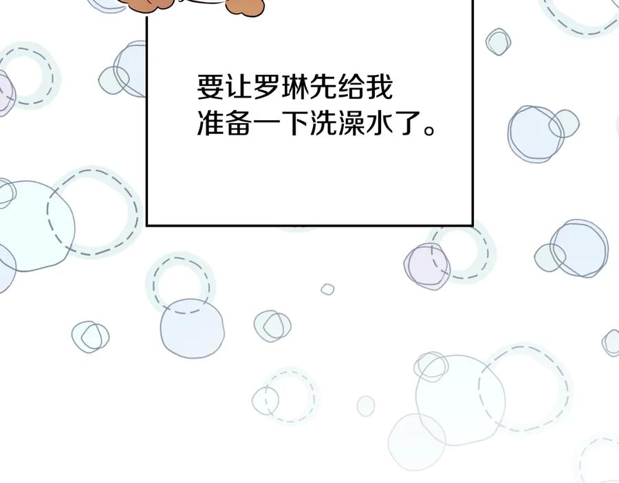 第179话我爱你-这一世我来当家主-Mon(Antstudio)+Kim Roah(原著)（第12张）