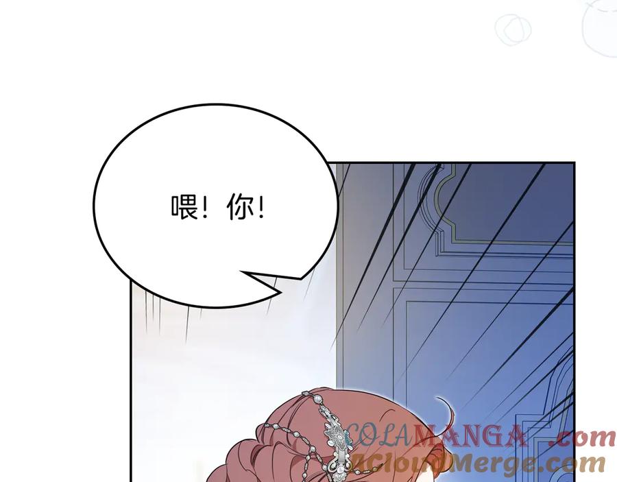 第179话我爱你-这一世我来当家主-Mon(Antstudio)+Kim Roah(原著)（第13张）