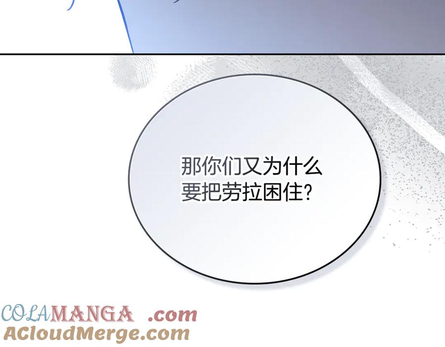 第179话我爱你-这一世我来当家主-Mon(Antstudio)+Kim Roah(原著)（第29张）