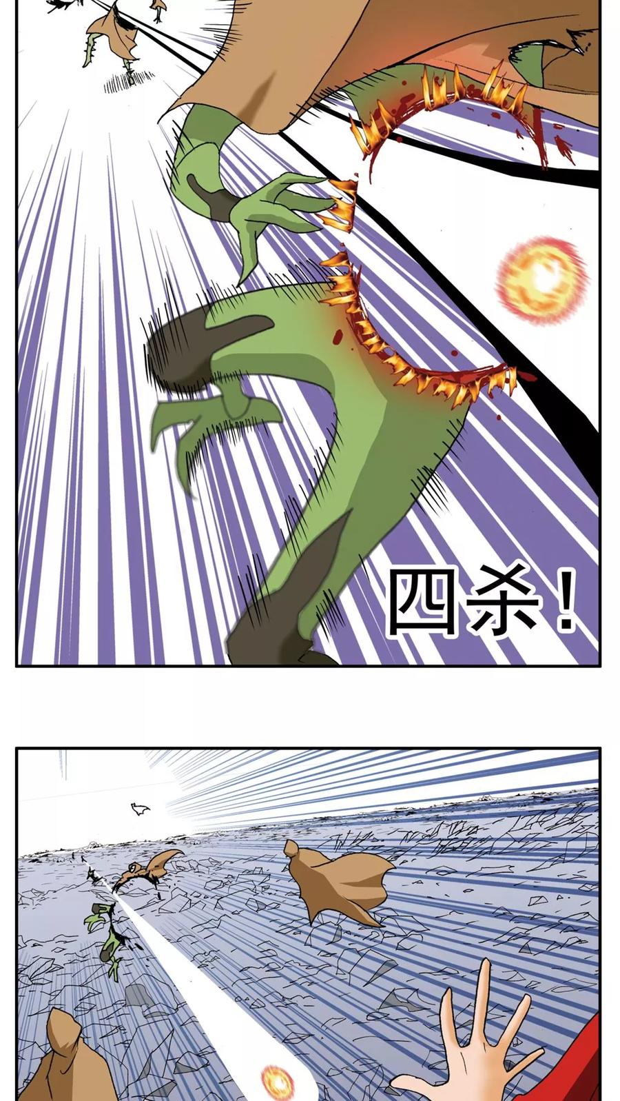 第187话-家有萌萌哒-可米酷（第8张）