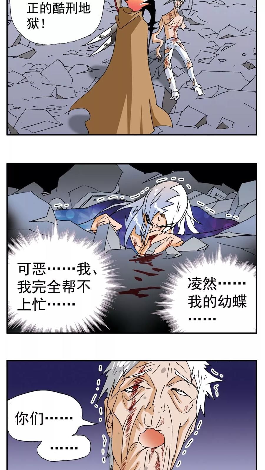 第187话-家有萌萌哒-可米酷（第2张）